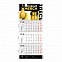 Календарь трио ЭКОНОМ с логотипом в Астрахани заказать по выгодной цене в кибермаркете AvroraStore