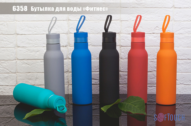 Бутылка для воды "Фитнес", покрытие soft touch, 0,7 л. с логотипом в Астрахани заказать по выгодной цене в кибермаркете AvroraStore