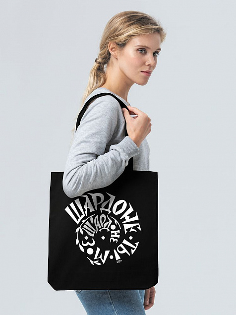 Холщовая сумка «Шардоне ты мое», черная с логотипом в Астрахани заказать по выгодной цене в кибермаркете AvroraStore