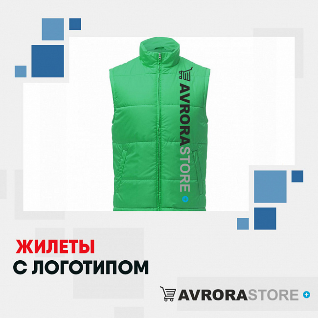 Промо-жилеты с логотипом на заказ в Астрахани
