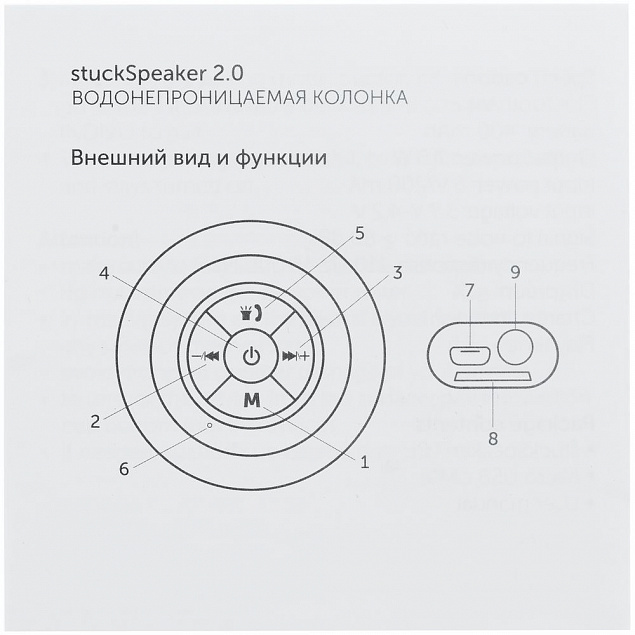 Беспроводная колонка stuckSpeaker 2.0, белая с логотипом в Астрахани заказать по выгодной цене в кибермаркете AvroraStore