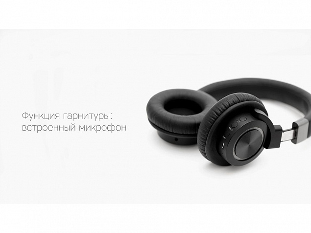Беспроводные наушники Mysound BH-07 с логотипом в Астрахани заказать по выгодной цене в кибермаркете AvroraStore