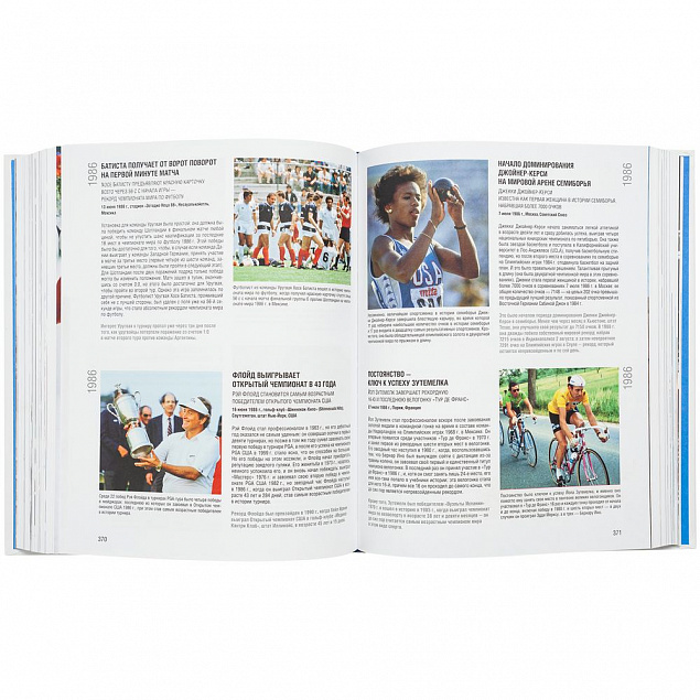 Книга «Главные спортивные рекорды планеты» с логотипом в Астрахани заказать по выгодной цене в кибермаркете AvroraStore
